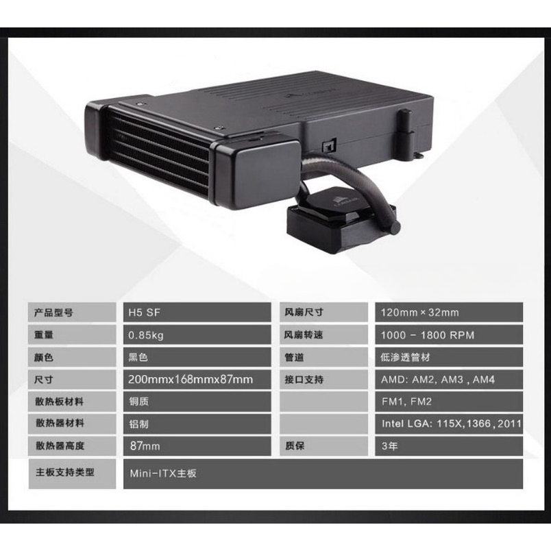 Aio Liquid Cooler - H5 SF オールインワン液体CPUクーラー ミニITX対応 コンパクトAIO水冷 マルチプラットフォーム対応