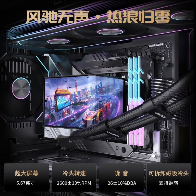360mm液体CPUクーラー、6.67インチスクリーンビデオ - Cpu Cooler のレビューと価格